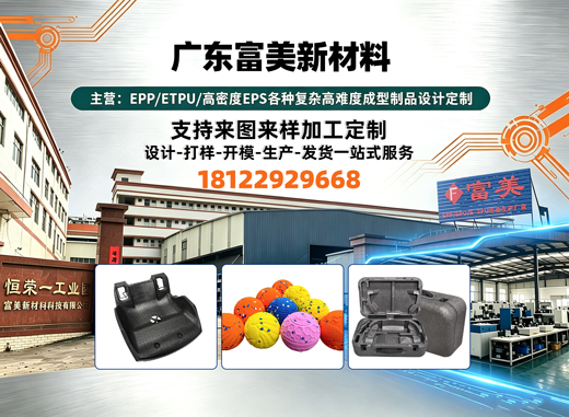 广东富美新材料阳江线上分站